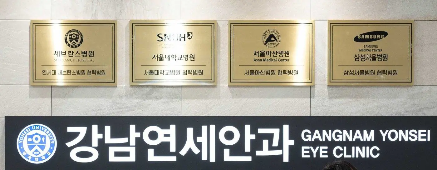 원내에 걸린 세브란스병원, 서울대학교병원, 서울아산병원, 삼성서울병원 협력병원 지정패